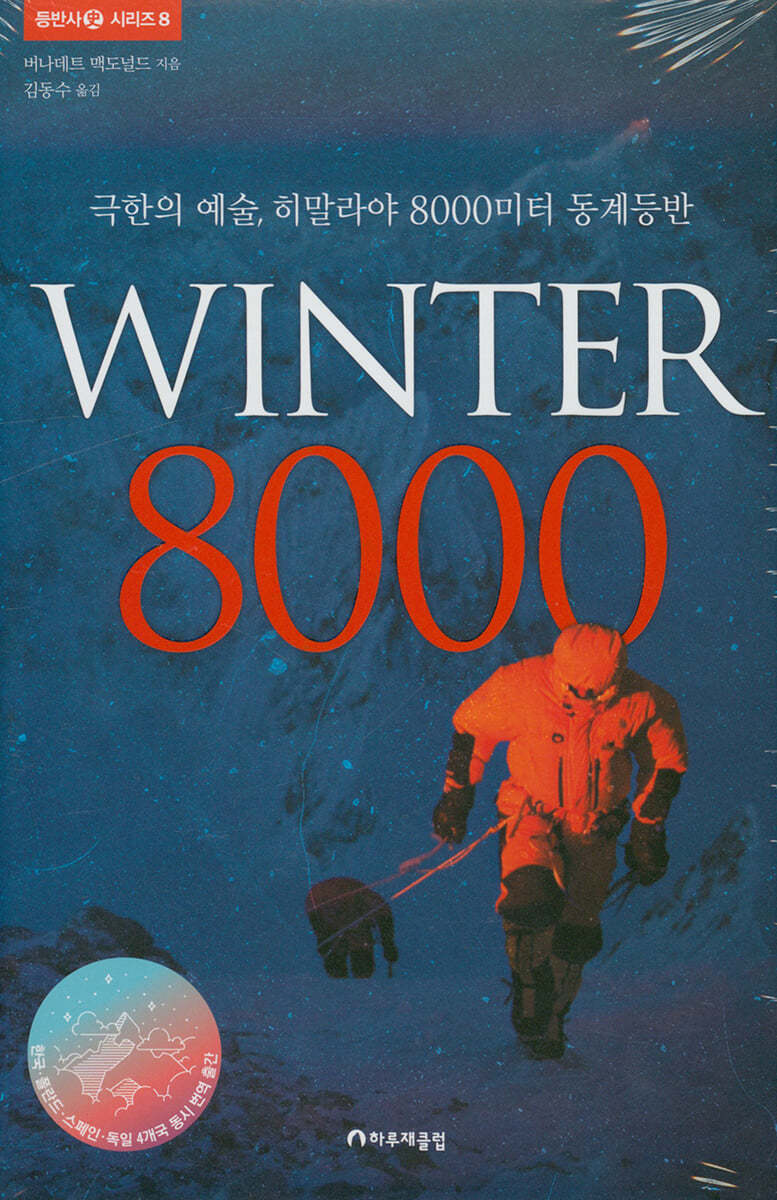 WINTER 8000 