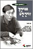 격언대로 두면 진다