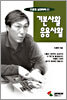 기본사활 응용사활