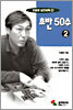 초반 50수 2