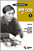 초반 50수 1