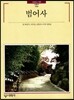 범어사