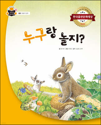 누구랑 놀지?