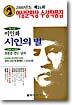 시인의 별 외