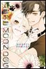 사랑하는 MOON DOG 02권