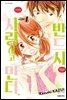 반드시 사랑하고 만다. 01권