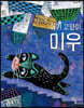 아기 고양이 미우
