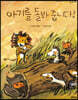 아기를 돌봐 줍니다!