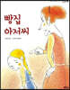 빵집 아저씨