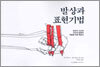 발상과 표현기법