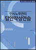 2021 인사노무관리 답안작성연습