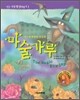 마술가루