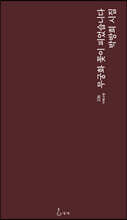 무궁화 꽃이 피었습니다