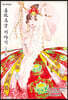 홍하후궁 이야기 ~소옥전~ 9
