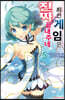 최신 게임은 진짜 끝내주네 5