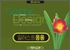 일러스트 응용서