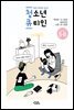 청소년 큐티인(2021년 5/6월호)