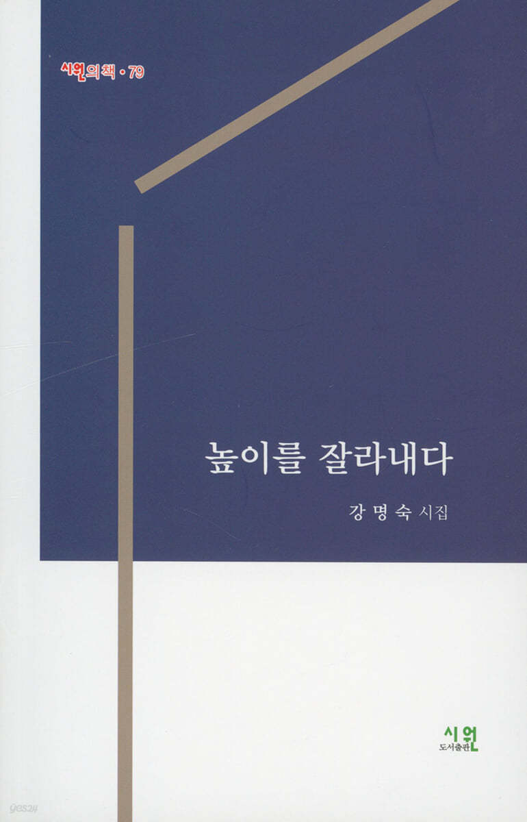 높이를 잘라내다