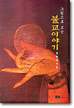 그림으로 보는 불교이야기