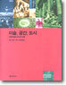 미술 공간 도시