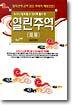 열린주역