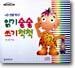 읽기 술술 쓰기 척척