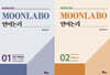 MOONLABO 언어논리