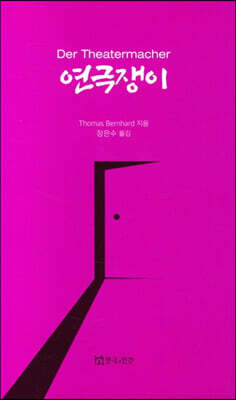 연극쟁이
