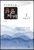붉은 지게 1