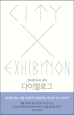 다이얼로그