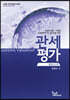 2021 개정 관세평가