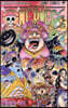 ONE PIECE 99