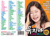 [USB] 앵콜 유지나 인기가요 100곡 USB