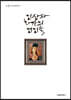 인상파 화가의 여인들
