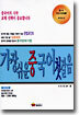 가장 쉬운 중국어 첫걸음