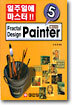 일주일에 마스터!! Fractal Design Painter 5