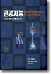 인공지능