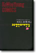 초한지 4