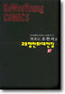 초한지 8