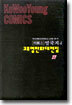 열국지 4
