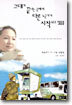그대가 끝나는 곳에서 다른 누군가가 시작되고 있음을