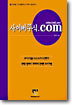 사이버 주식.com