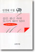 검은 풍선 속에 도시가 들어 있다