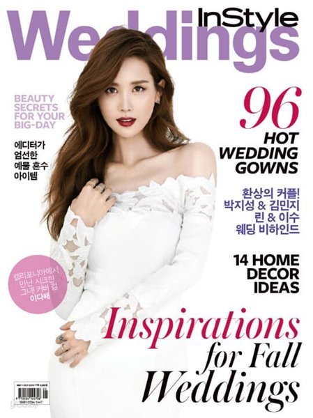 InStyle/인스타일 웨딩 한국판  2014 9+10월호 (린&amp;이수 웨딩 비하인드)