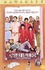 [VHS비디오] 로얄 테넌바움 (The Royal Tenenbaums)