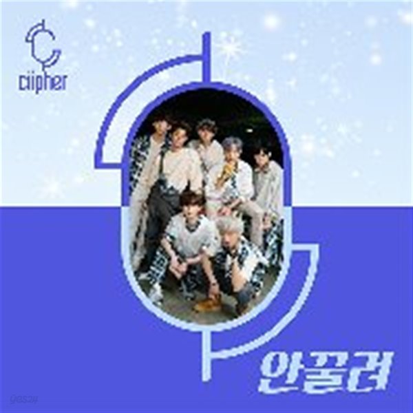 [미개봉] 싸이퍼 (Ciipher) / 안꿀려 (1st Mini Album)