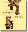 진짜 왕자와 가짜 왕자