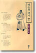 영웅의 역사 7