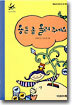 용돈 좀 올려 주세요