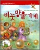 비눗방울 기계